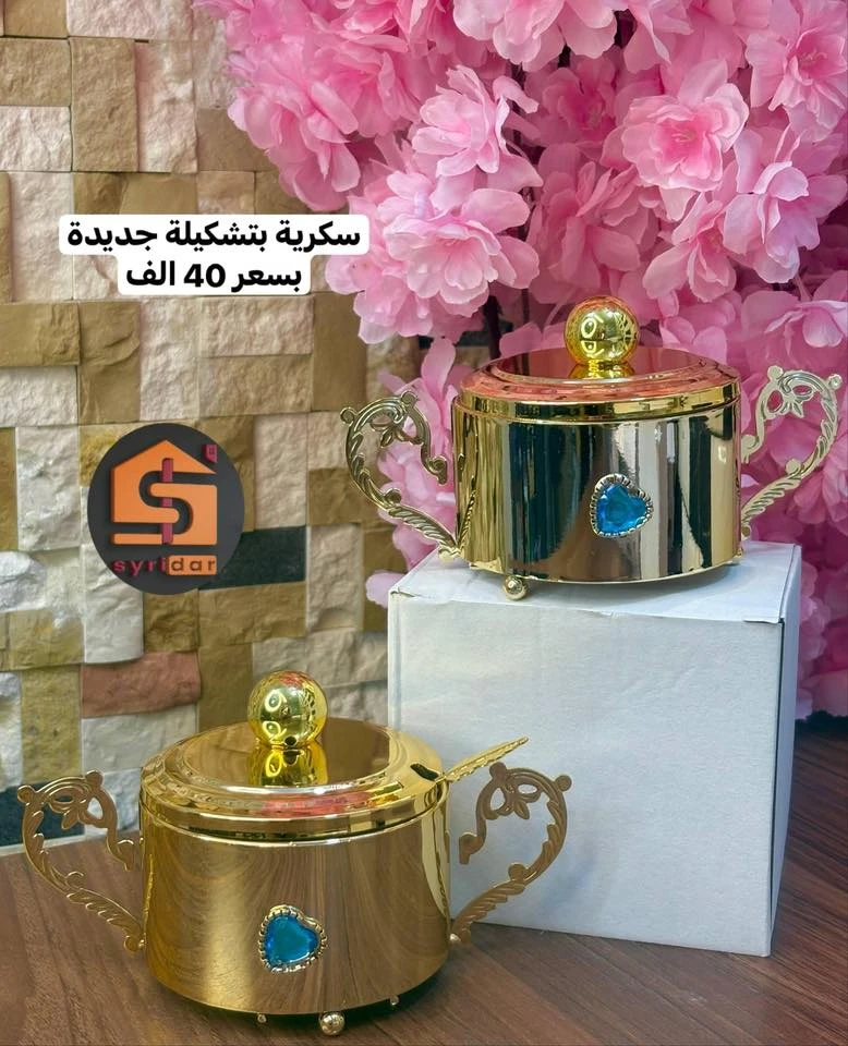 سكرية بتشكيلة جديدة واسلوب مميز